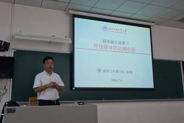 我校院长杨魁