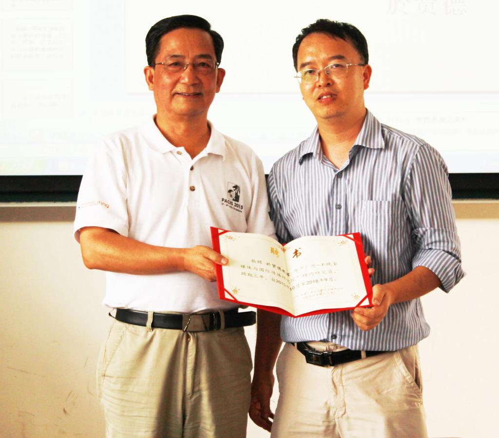 讲座前,於贤德教授(左)受聘为“我校—羊晚全媒体与国际传播研究院”特约研究员。